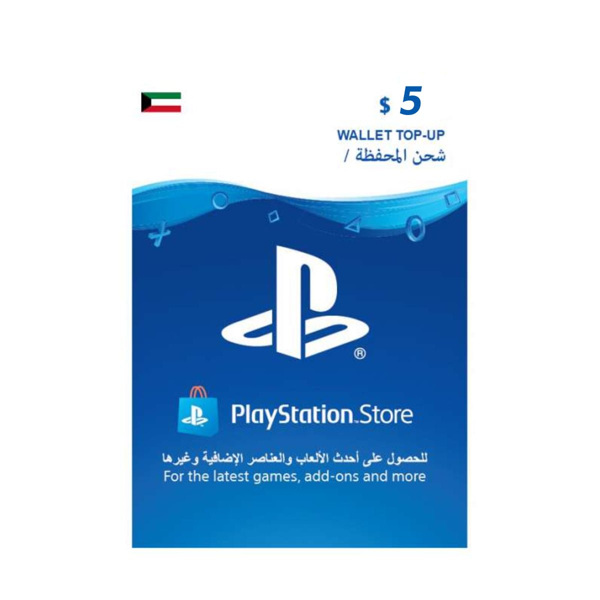 PlayStation Kuwait $5 - Store 974 | ستور ٩٧٤