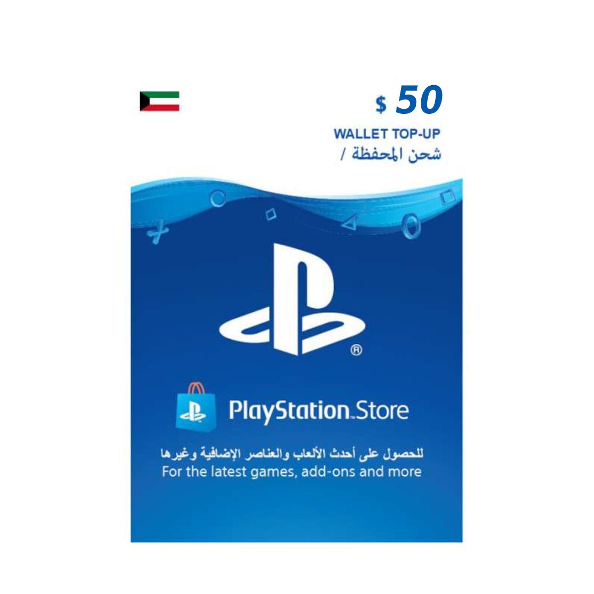 PlayStation Kuwait $50 - Store 974 | ستور ٩٧٤