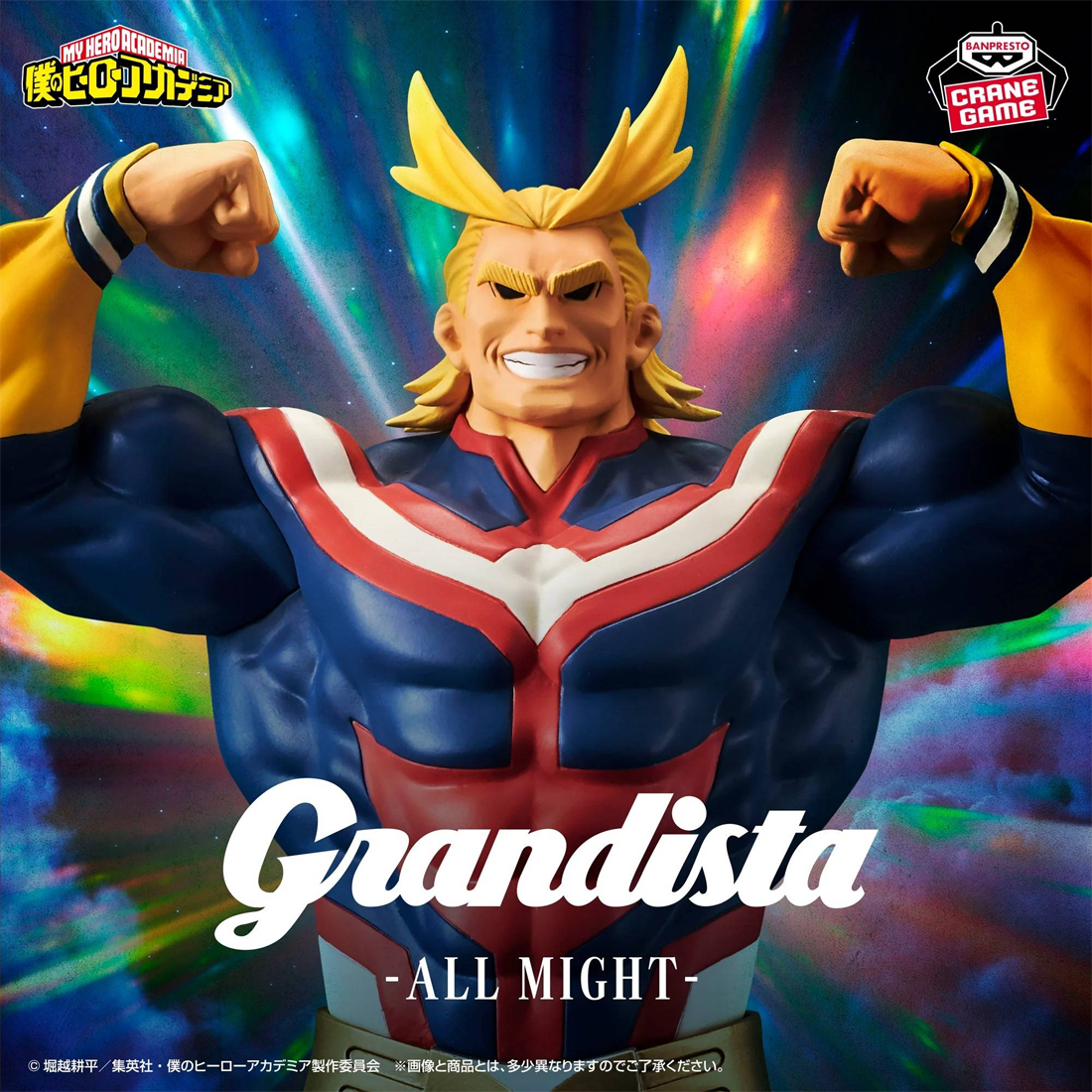 Grandista All Might Figure  - مجسم مستعمل - Store 974 Electronics WLL  | ستور٩٧٤ للالكترونيات ذ.م.م