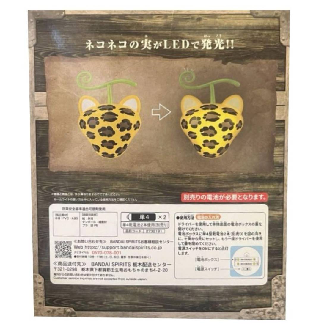 One Piece Devil Fruit Room Light - Leopard - إضاءة - Store 974 | ستور ٩٧٤