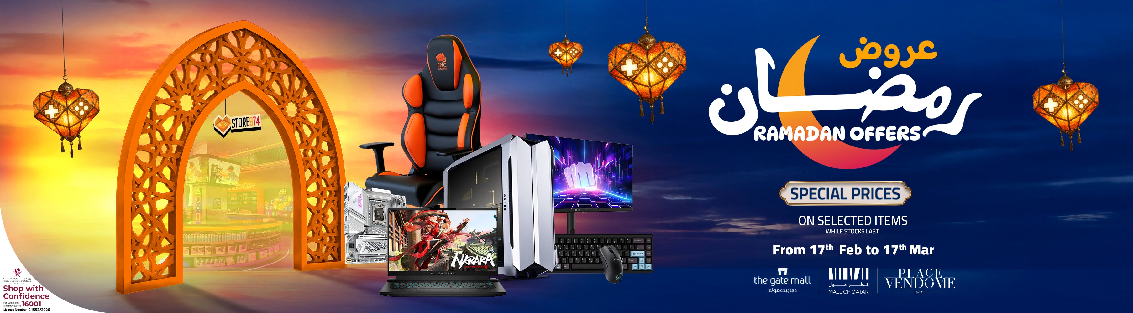 RAMADAN COLLECTION Banner