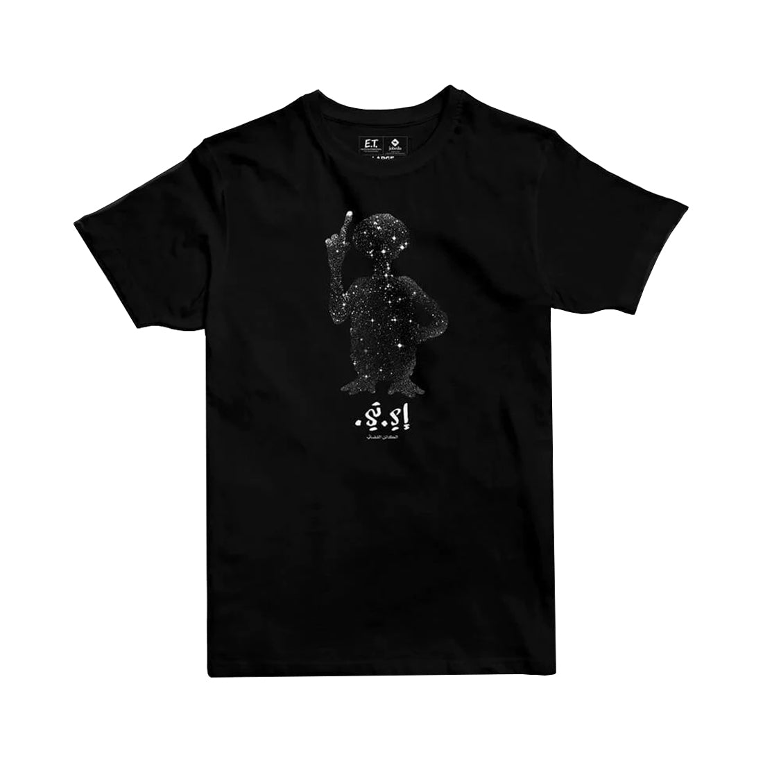 Jobedu ET Stars Men's T-shirt - Black - تي-شيرت - Store 974 | ستور ٩٧٤