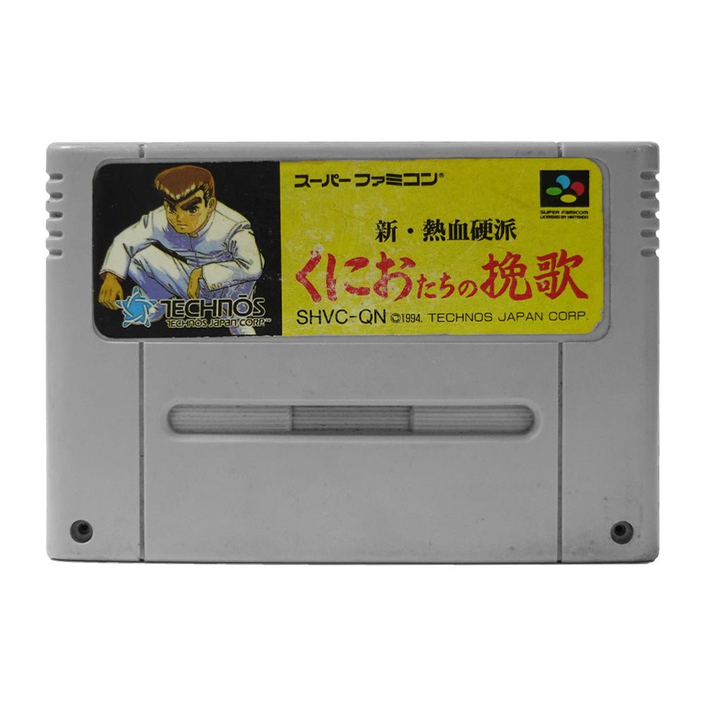 (Pre-Owned) Kuniotashi's Elegy - Super Nintendo Entertainment System - ريترو - Store 974 | ستور ٩٧٤