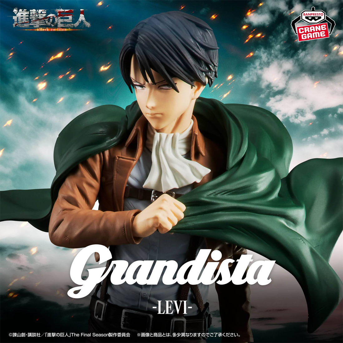 Grandista Attack on Titan - Levi Ackerman - مجسم Grandista Attack on Titan - Levi Ackerman - مجسم