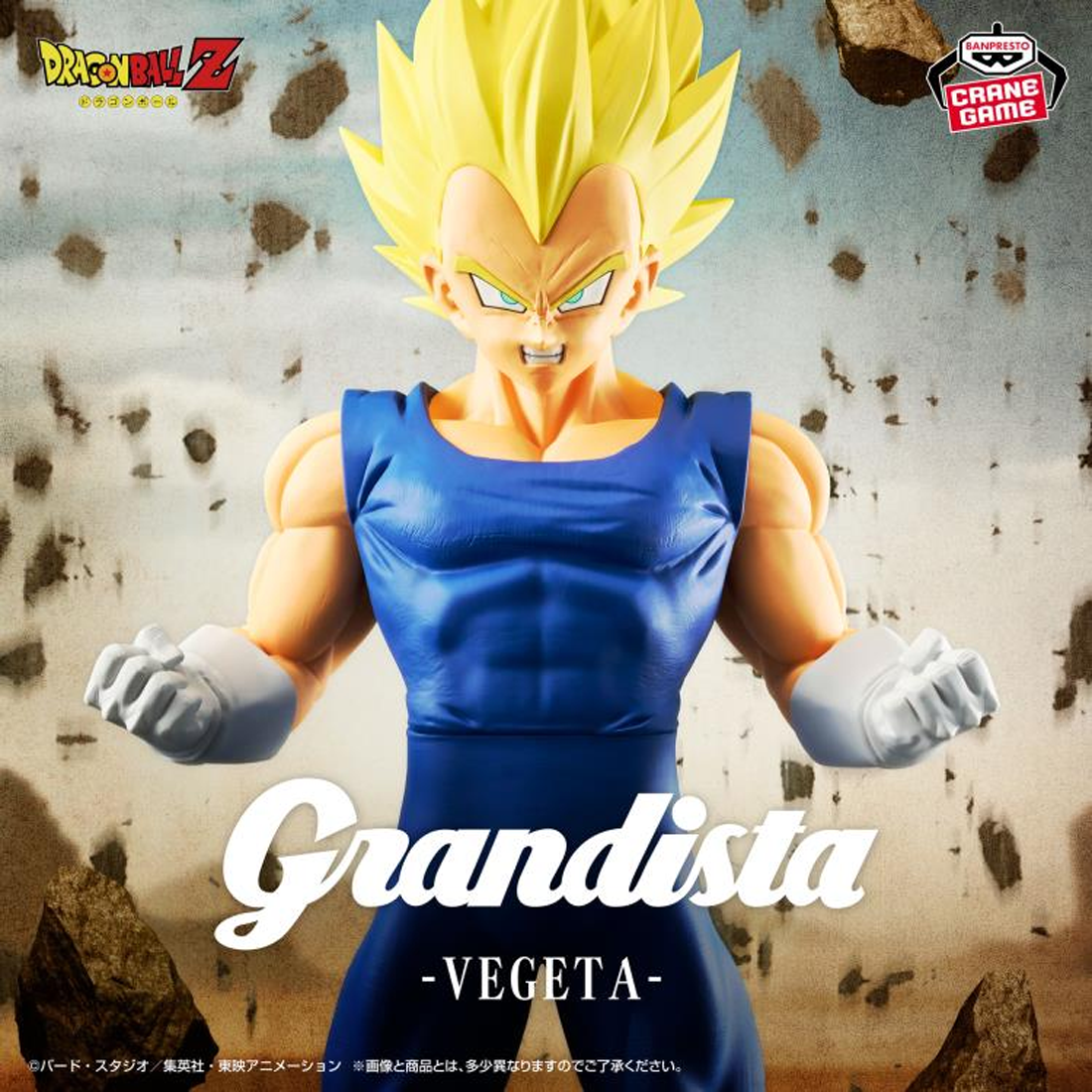 DBZ - Grandista Vegeta Figure  - مجسم مستعمل - Store 974 Electronics WLL  | ستور٩٧٤ للالكترونيات ذ.م.م