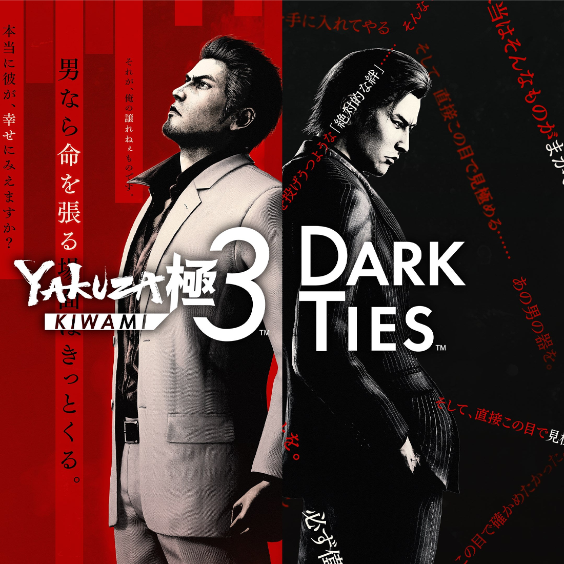 Yakuza Kiwami 3 & Dark Ties PEGI SW2 - لعبة Yakuza Kiwami 3 & Dark Ties PEGI SW2 - لعبة