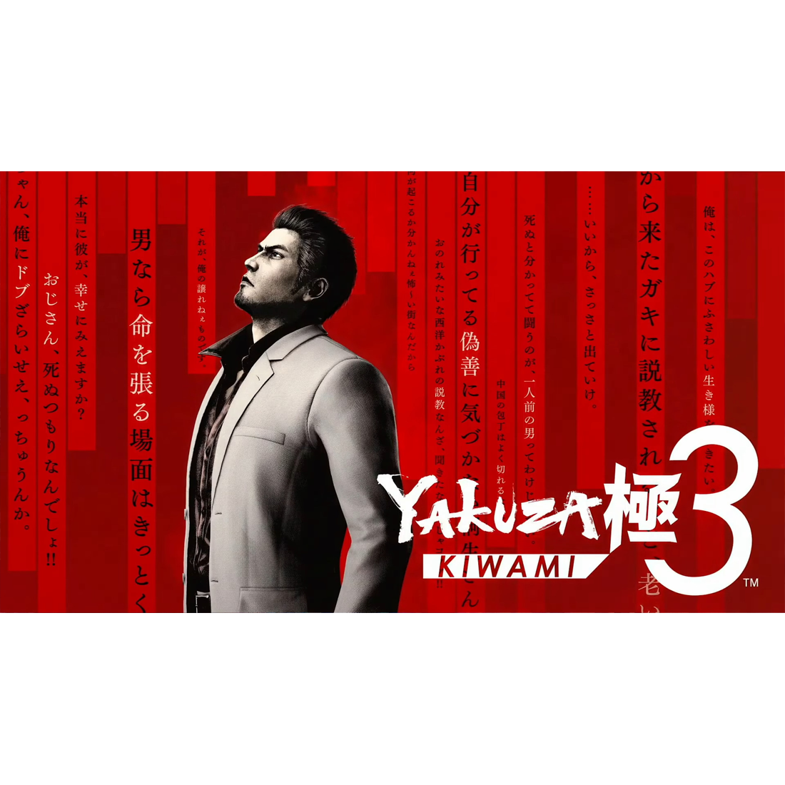 Yakuza Kiwami 3 & Dark Ties PEGI SW2 - لعبة Yakuza Kiwami 3 & Dark Ties PEGI SW2 - لعبة