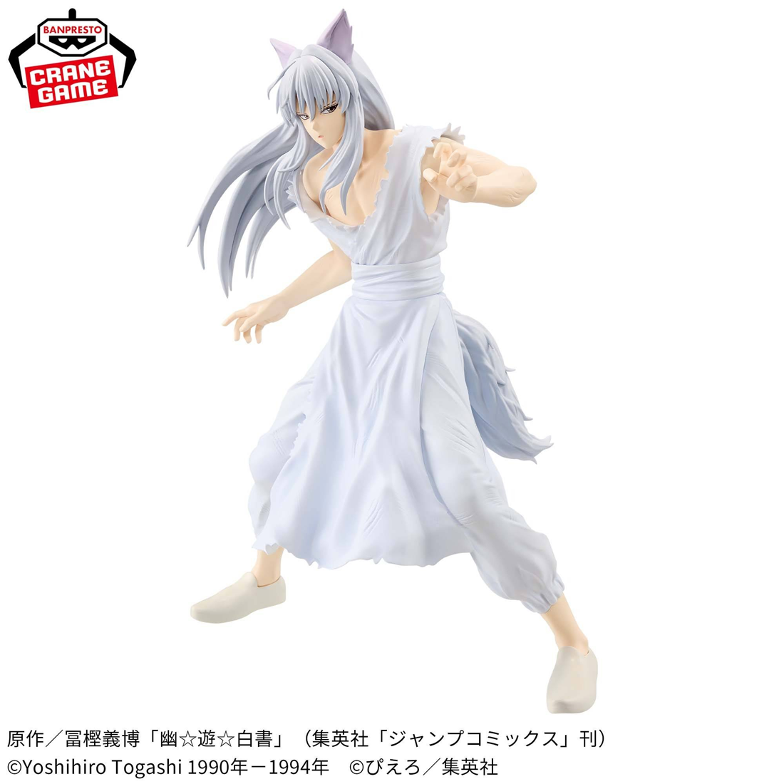 Maximatic Yu Yu Hakusho - Youko Kurama Figure - مجسم