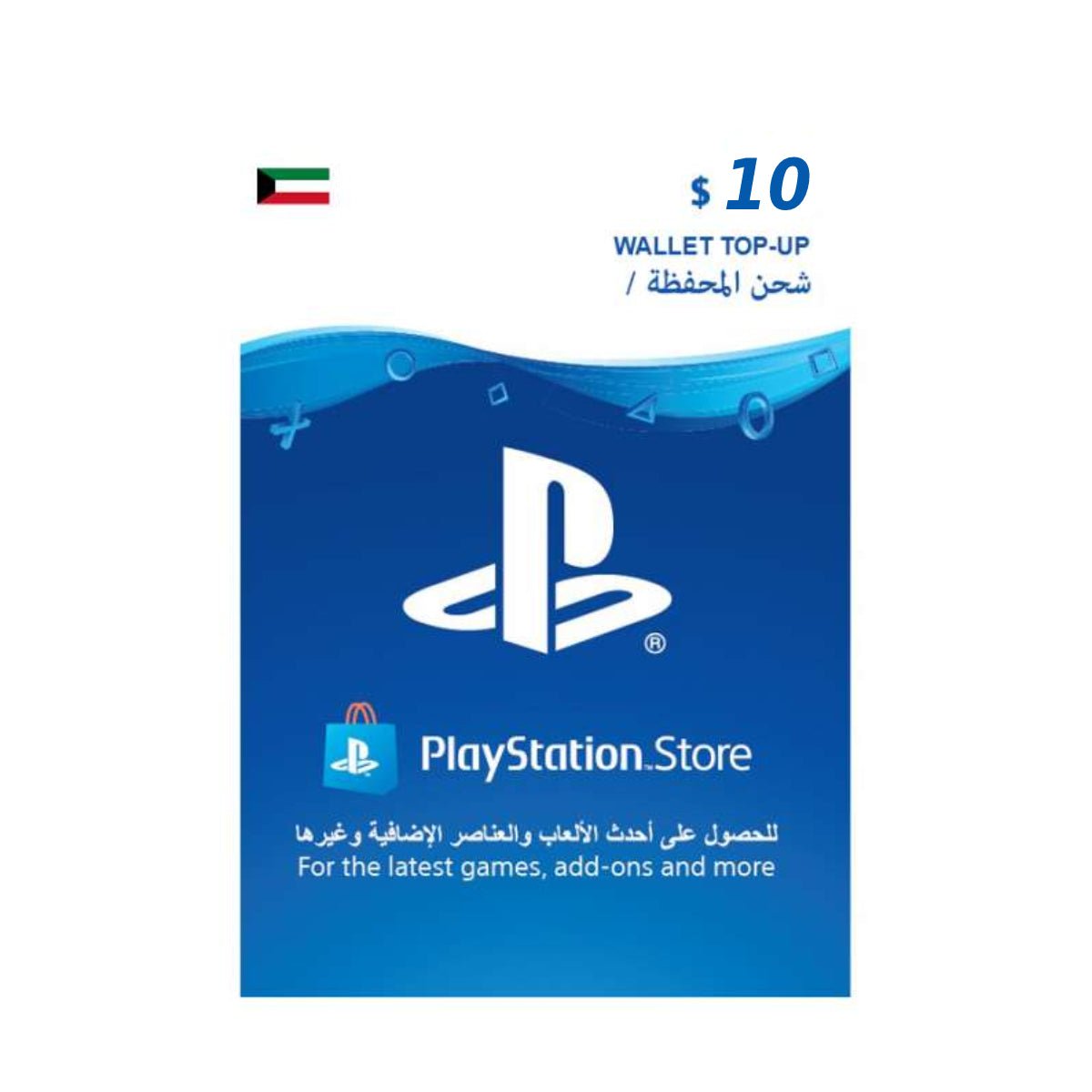 PlayStation Kuwait $10 - Store 974 | ستور ٩٧٤