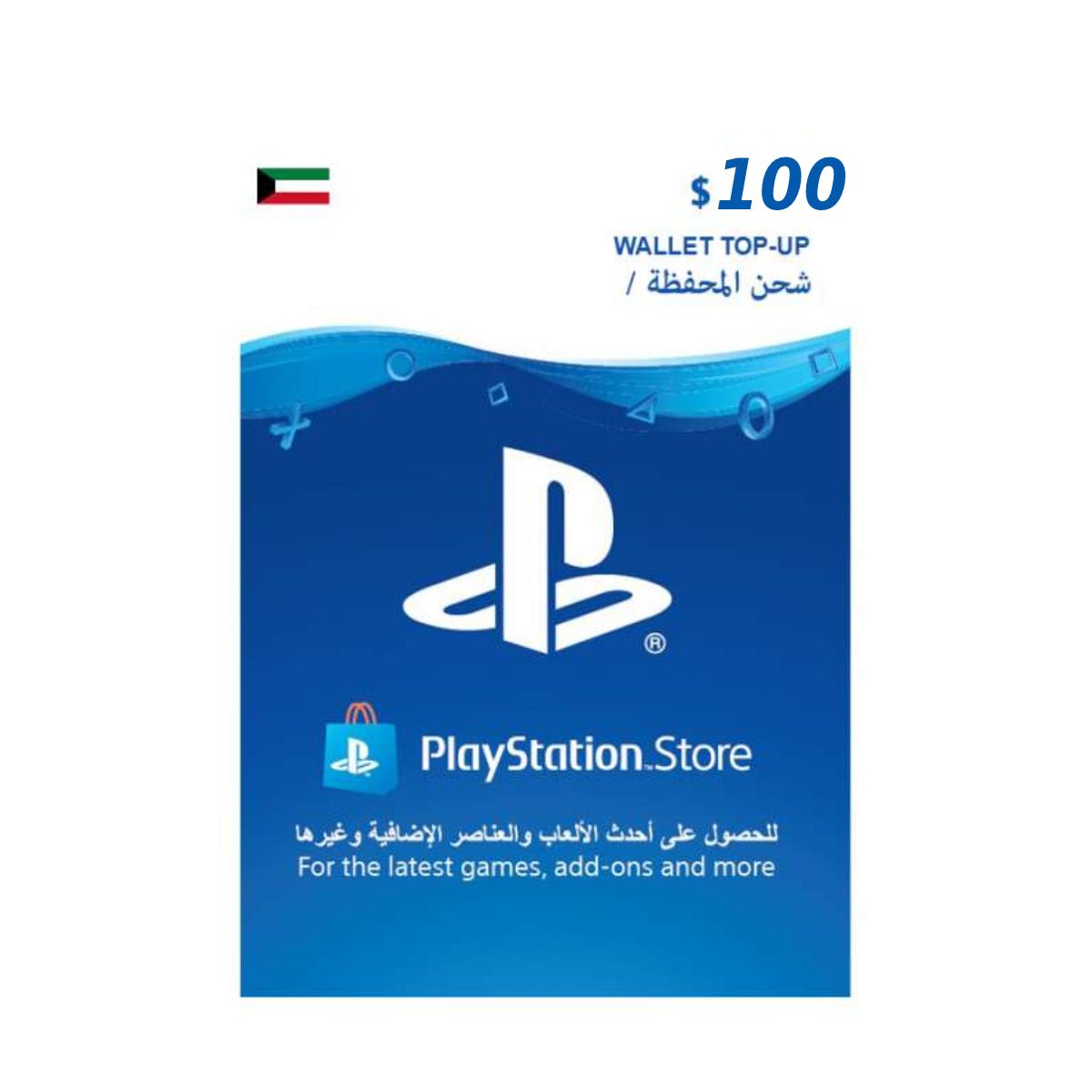 PlayStation Kuwait $100 PlayStation Kuwait $100