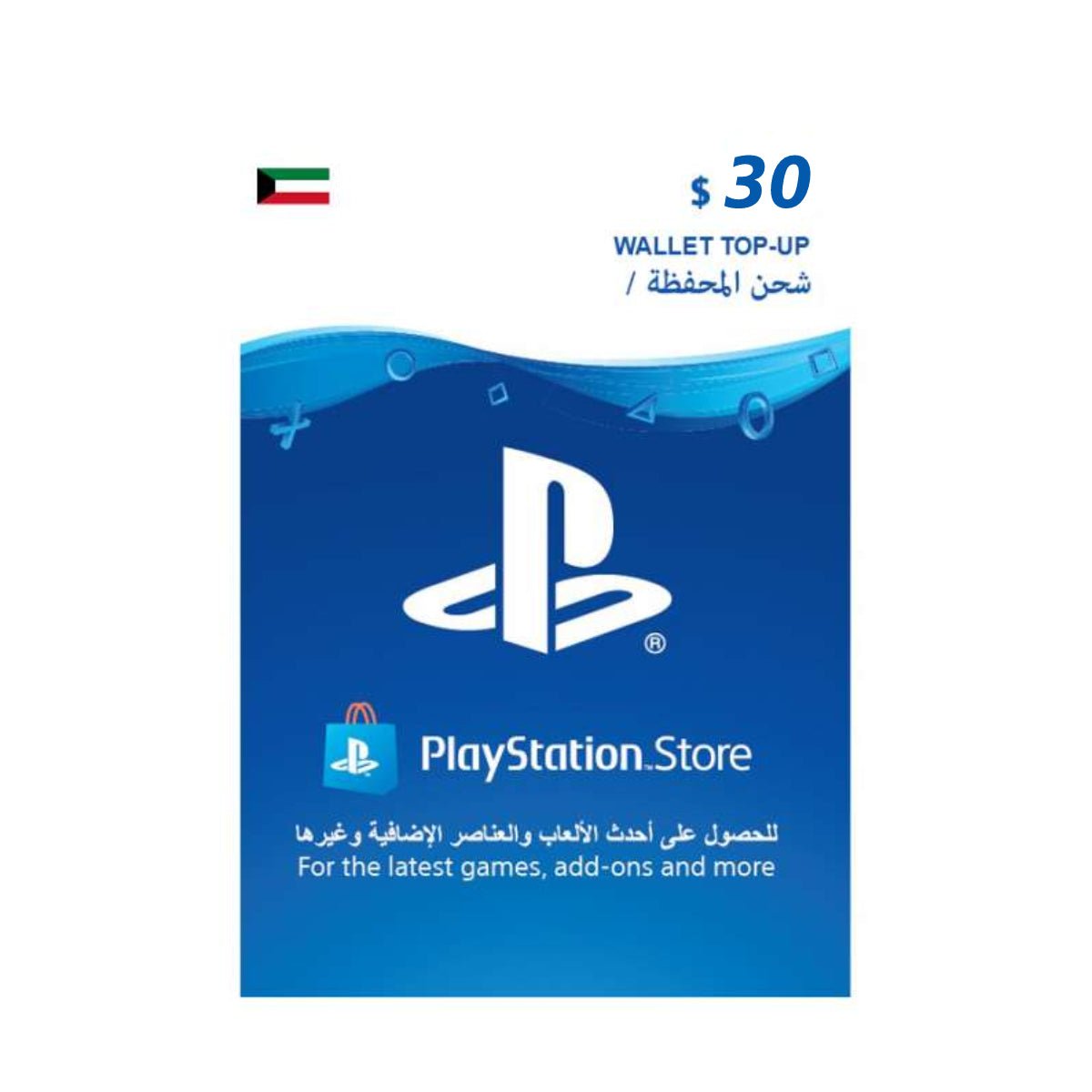 PlayStation Kuwait $30 - Store 974 | ستور ٩٧٤