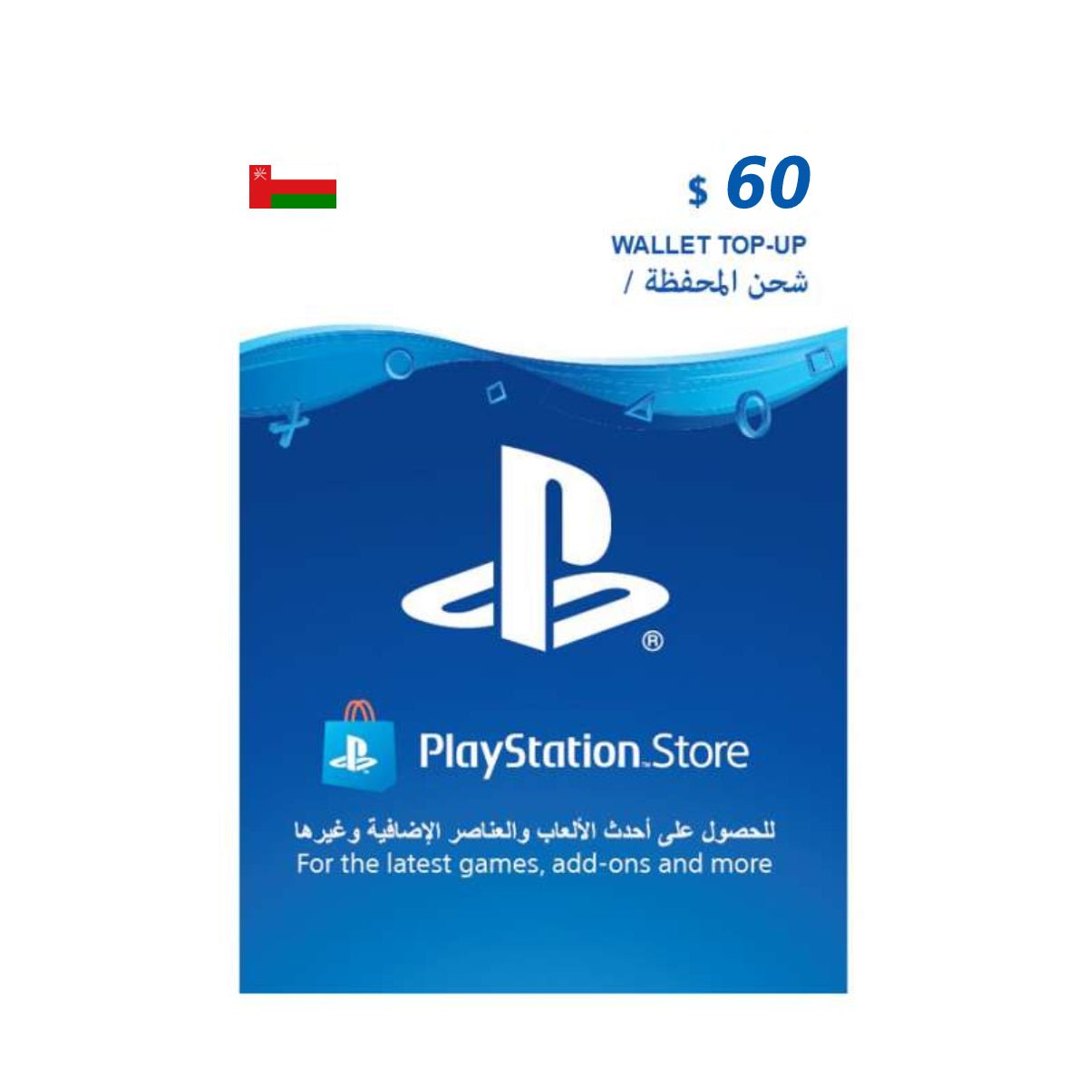 PlayStation Oman $60 - Store 974 | ستور ٩٧٤