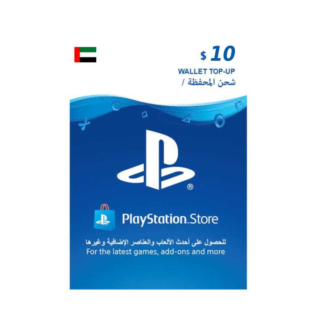 PlayStation UAE $10 - Store 974 | ستور ٩٧٤