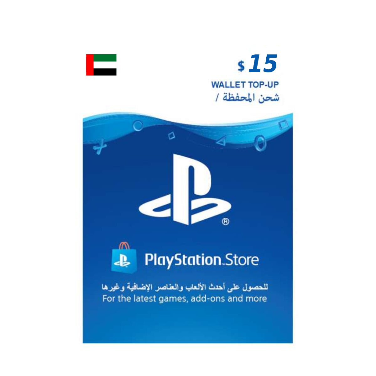 PlayStation UAE $15 - Store 974 | ستور ٩٧٤