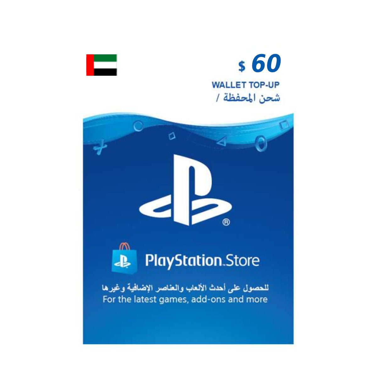 PlayStation UAE $60 - Store 974 | ستور ٩٧٤