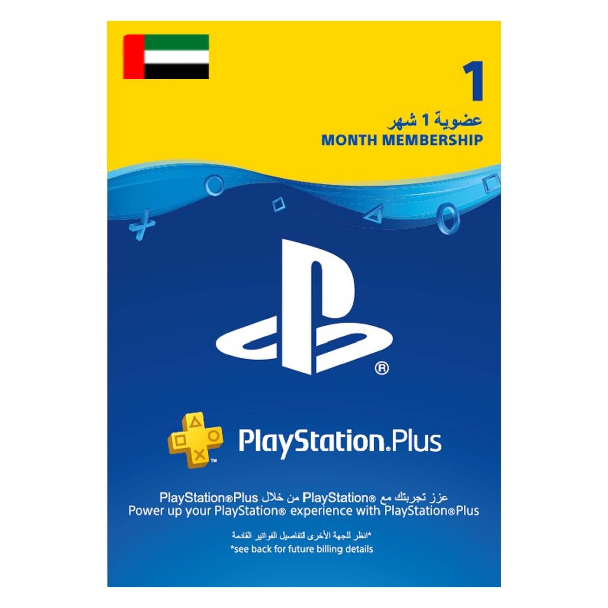 PlayStation UAE 1 Month - Store 974 | ستور ٩٧٤