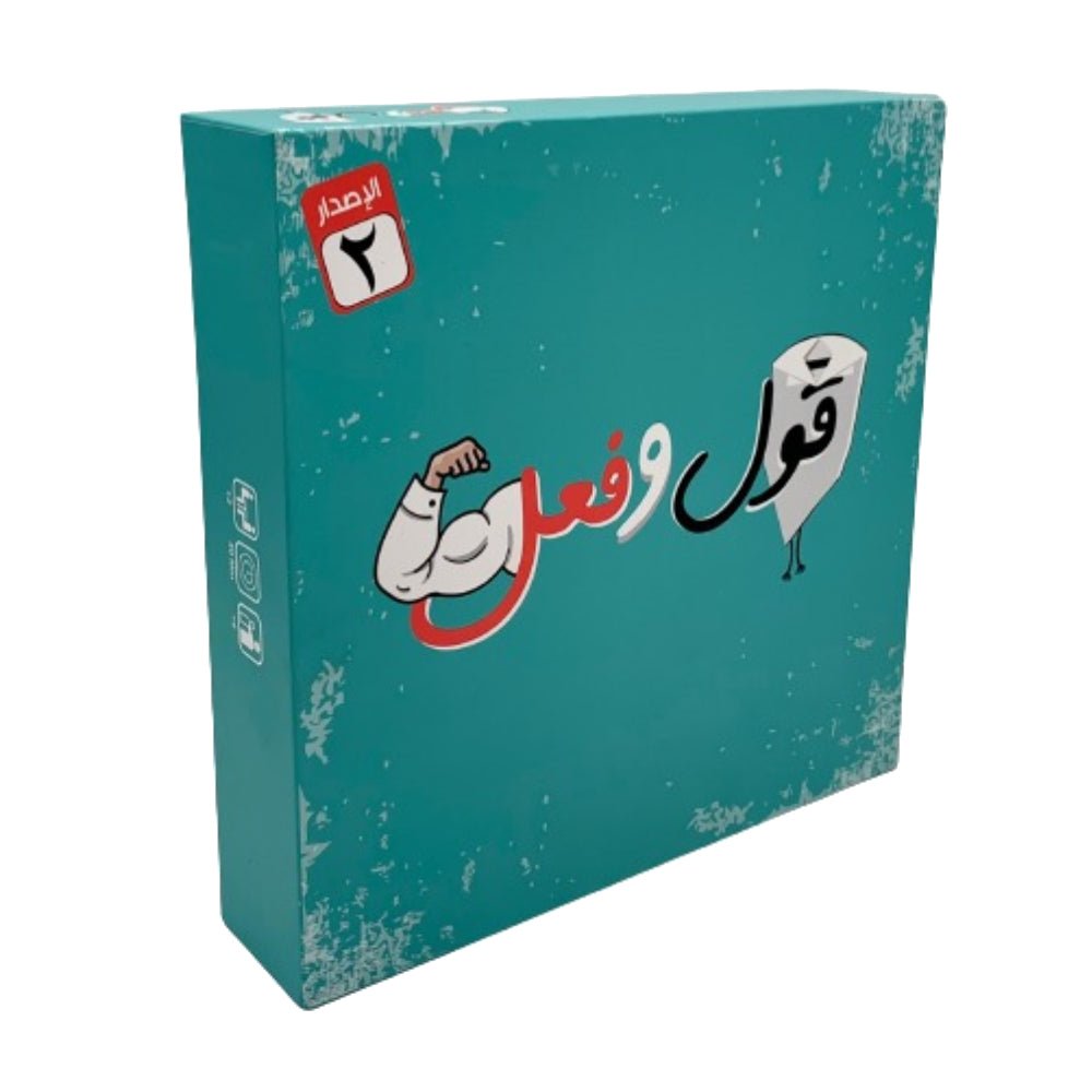 Gool W Faiel 2 Game - Lubة