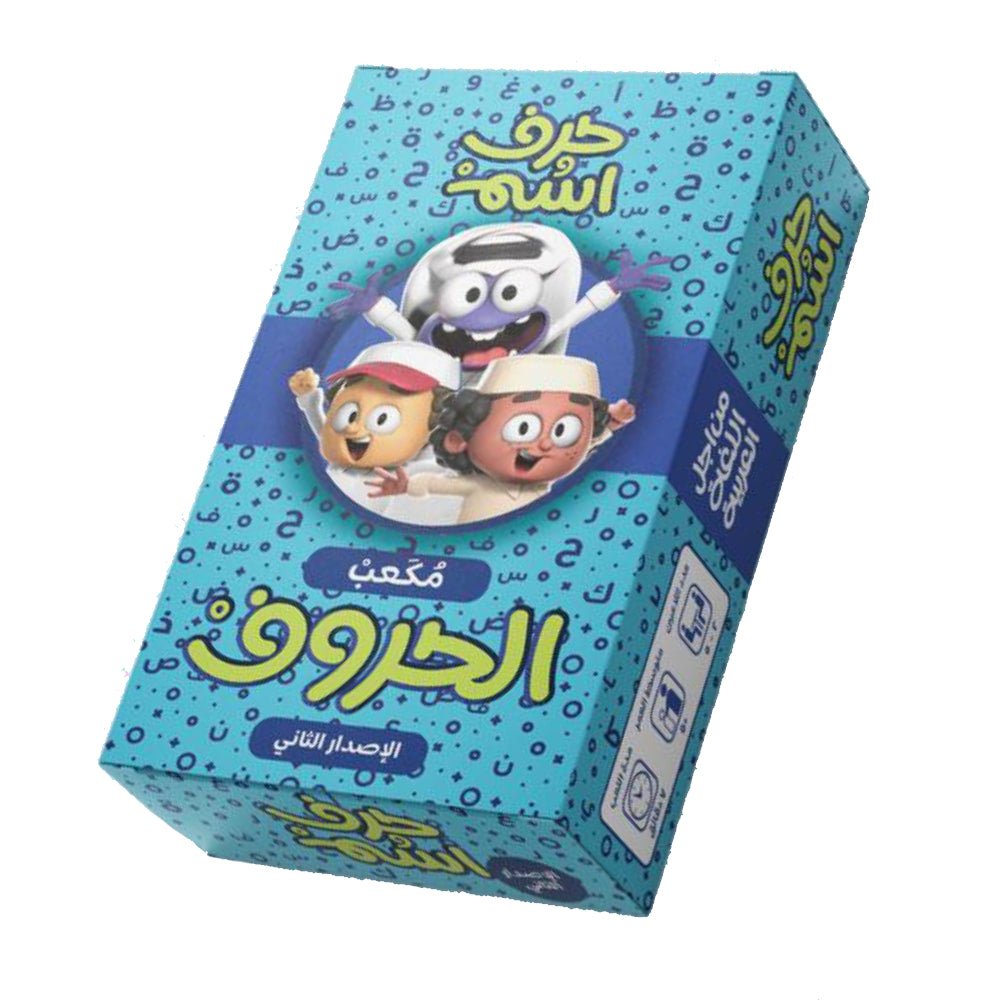 لعبة Al Horof Board