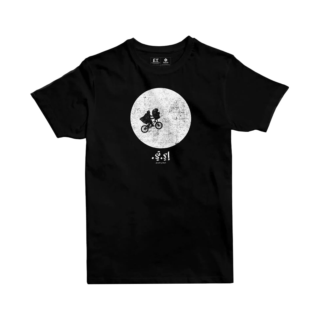 Jobedu ET Moon Men's T-shirt - M - Black - تي-شيرت - Store 974 | ستور ٩٧٤